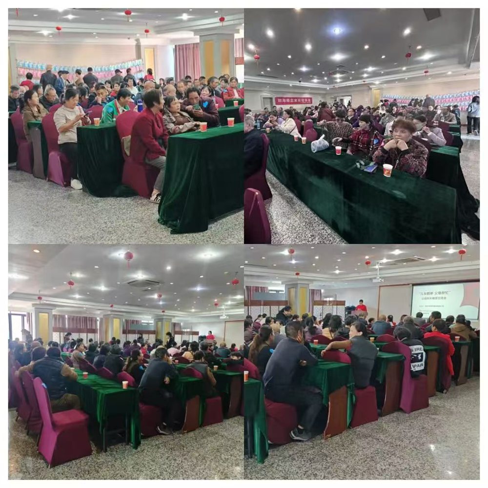 2024年11月10日“儿女婚事，父母心事”吉安首届大型家长交流会